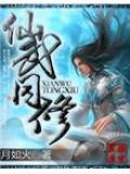 雄尊异世