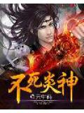 魔天屠龙
