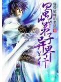 女神的导师