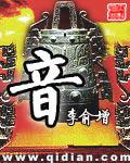 风神之征战天下