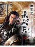 武跃九天