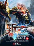 武极天帝
