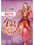 异界纨绔剑神